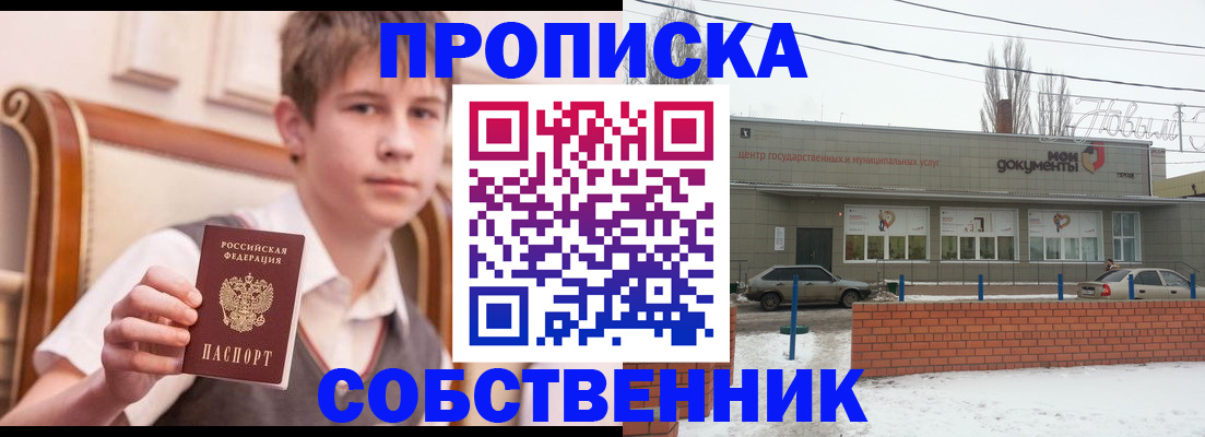 временная регистрация гарантия в Сертолово