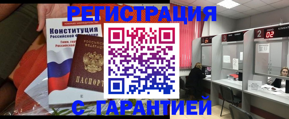 прописка паспорт в Сертолово