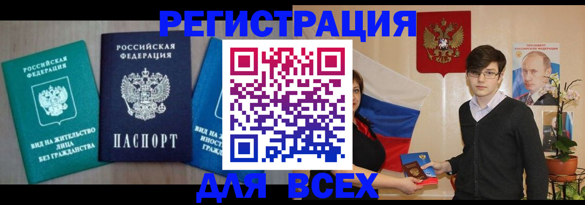 временная регистрация госуслуги в Сертолово