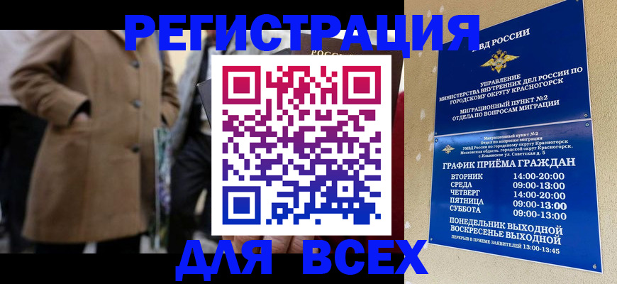 прописка в квартире в Сертолово